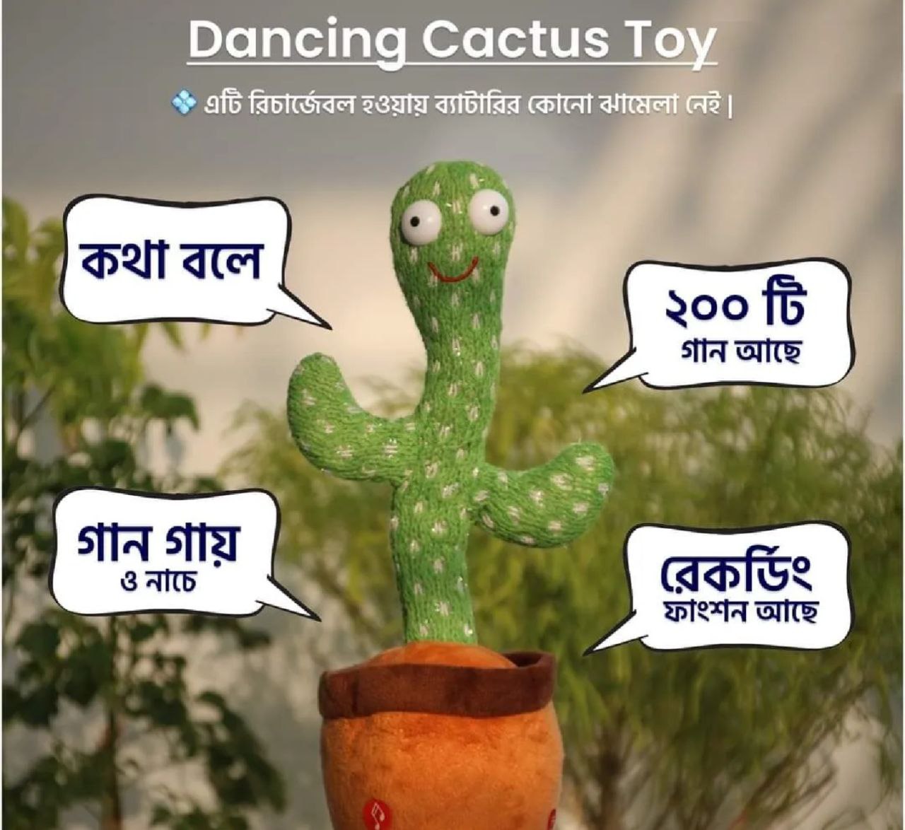 Dancing Talking Cactus Plush Toy