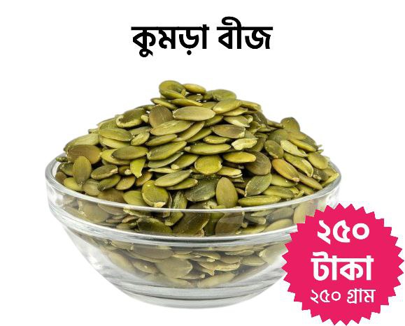Pumpkin seed – 250 gm