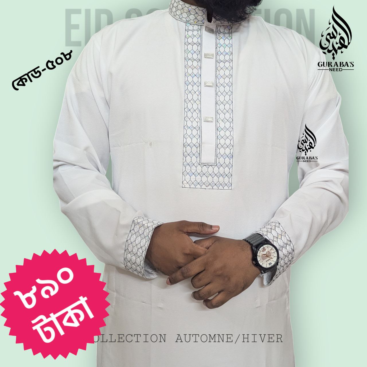 Embroidery Punjabi 508