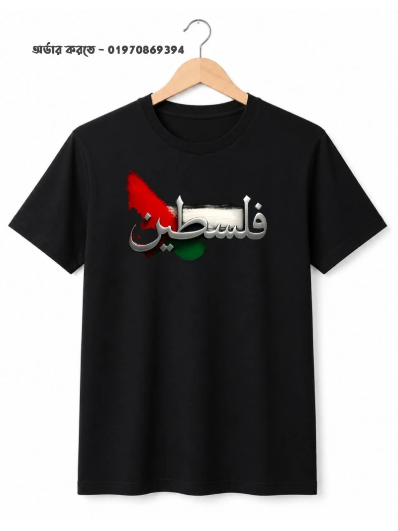 Palestine Dawa T- Shirt For men
