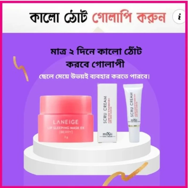 Mixiu Scru Cream Lip Care 11.5gm & LANEIGE Lip Sleeping Mask Berry 3g - Combo Authentic Cute Lip Balm