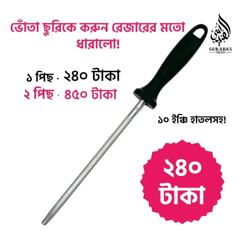 Stainless Steel Medium Size Knife Sharpening Rod tool