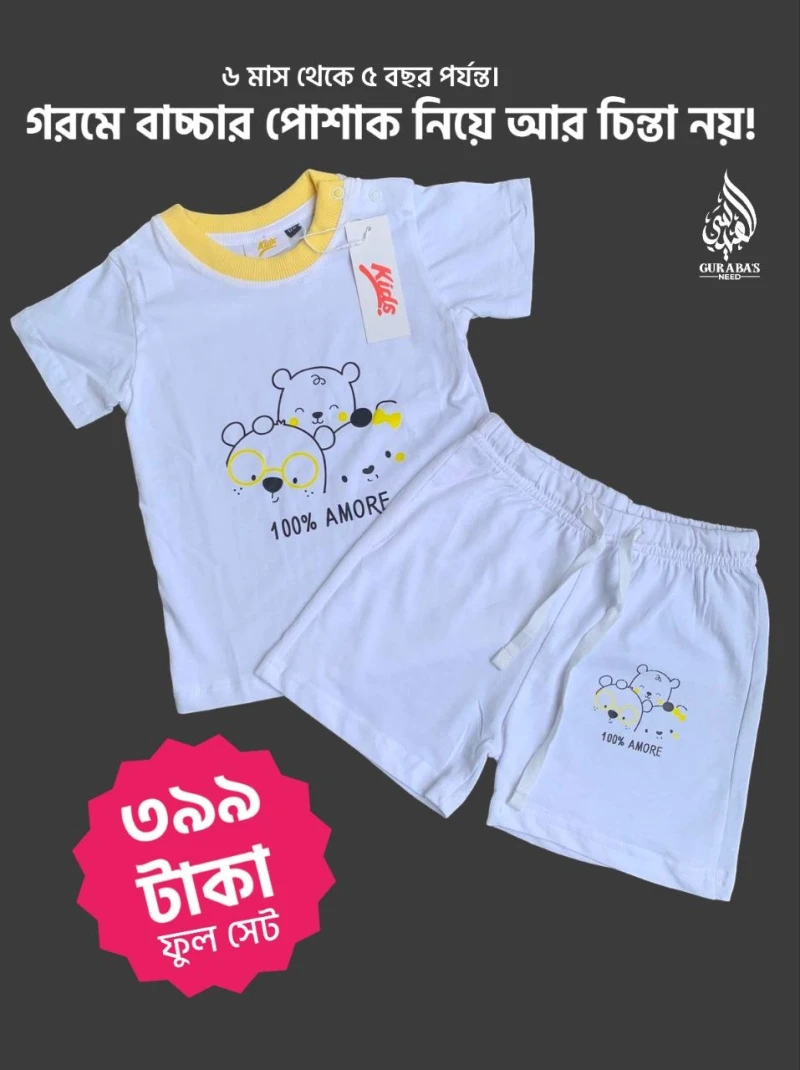 Exclusive Baby Set 001