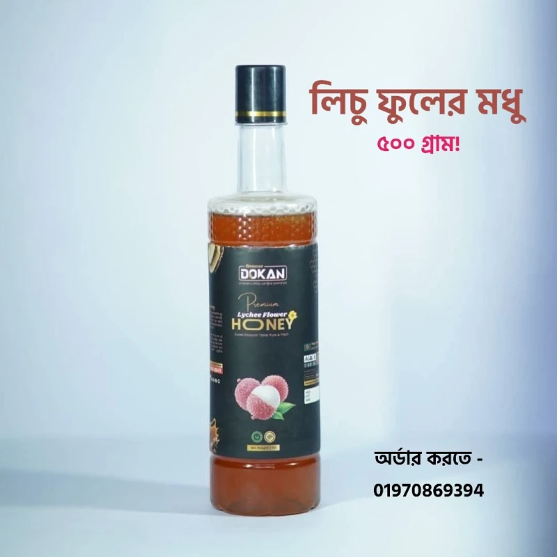 লিচু ফুলের মধু (Litchi Flower Honey) 500ML