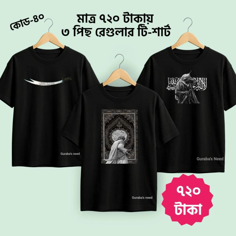 3 pcs Dawa  T-shirt For men Combo code  40