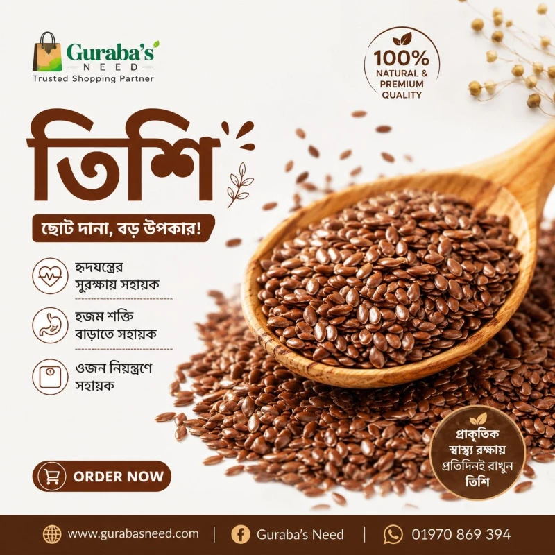 Flax Seeds Tishi (তিসি বীজ) 250GM