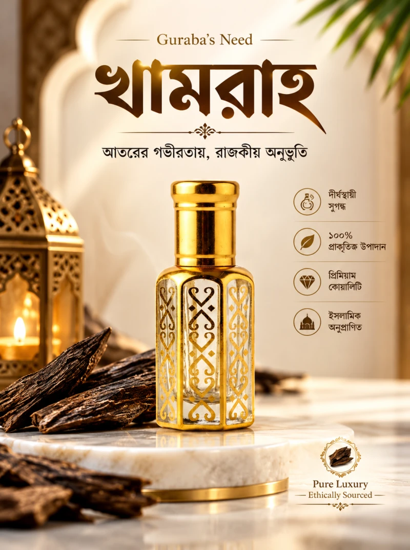 Khamrah Perfume Oil
