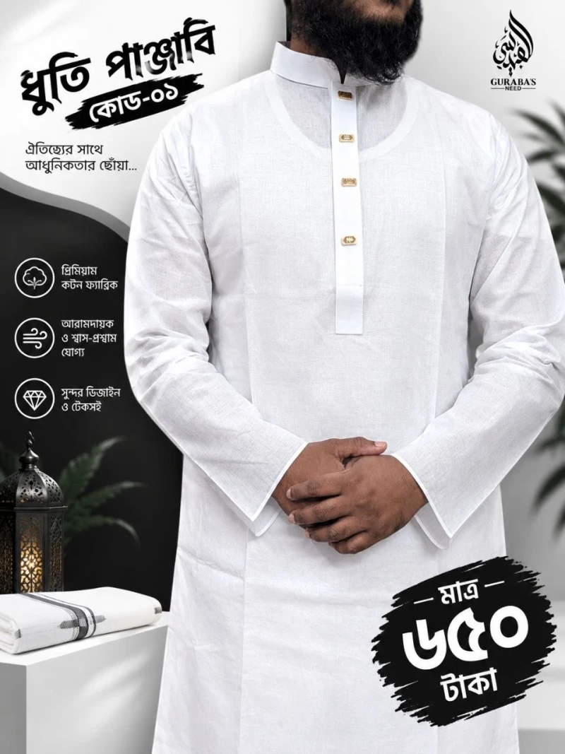Exclusive Dhuti Panjabi
