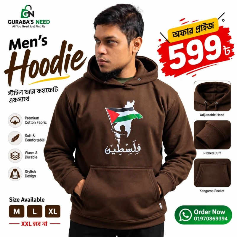 New Free Palestine Hoodie For Men