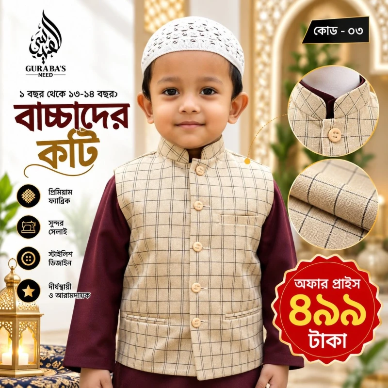 Premium Exclusive Koti Child Koti 10